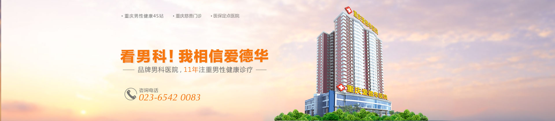 在线问诊