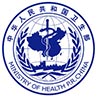 中国卫生部