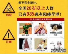 西宁男性勃起不硬危害身心健康