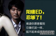西宁哪里治疗阳痿好