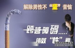 西宁男性应该知道的性健康常识