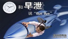 西宁男性不要被阳痿早泄毁掉性福